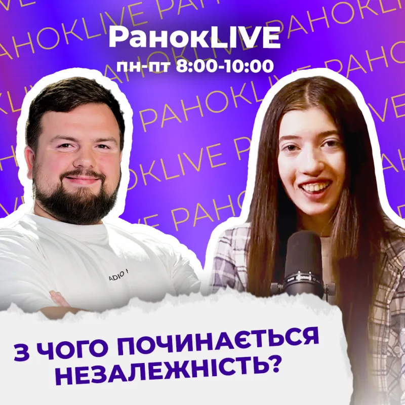 З чого починається незалежність?