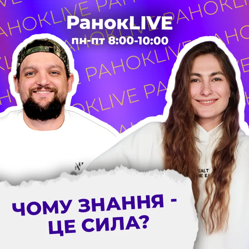 Чому знання- це сила?