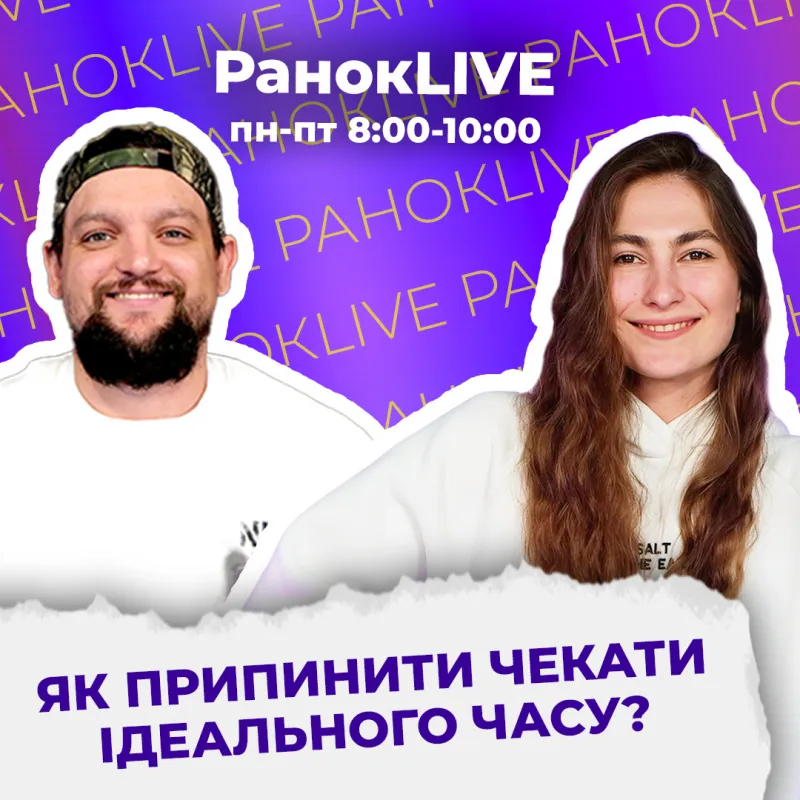 Як припинити чекати ідеального часу?