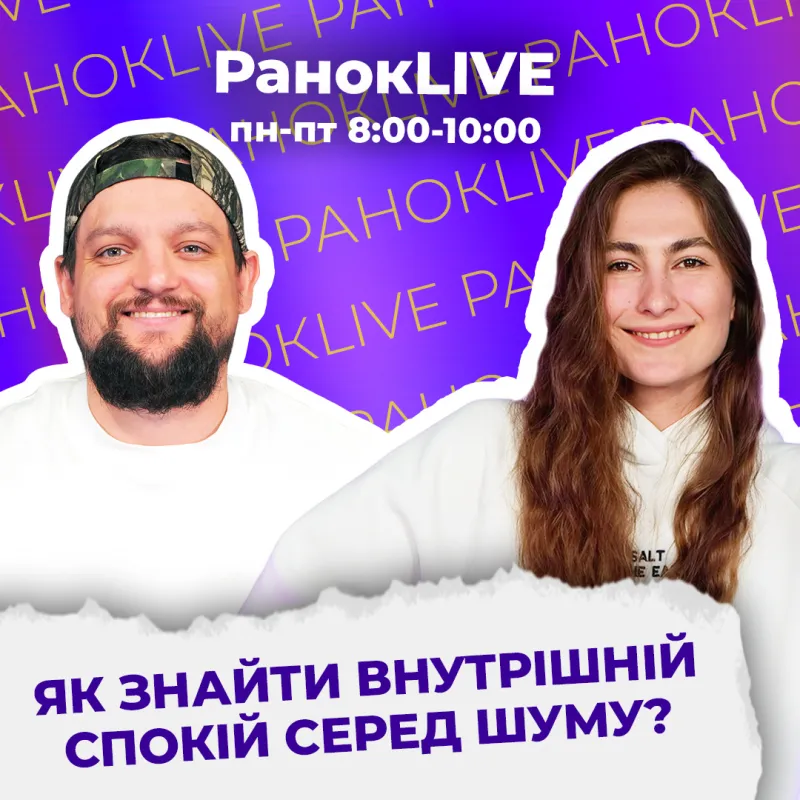 Як знайти внутрішній спокій серед шуму?