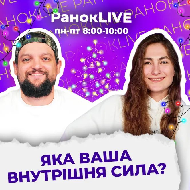 Яка ваша внутрішня сила?