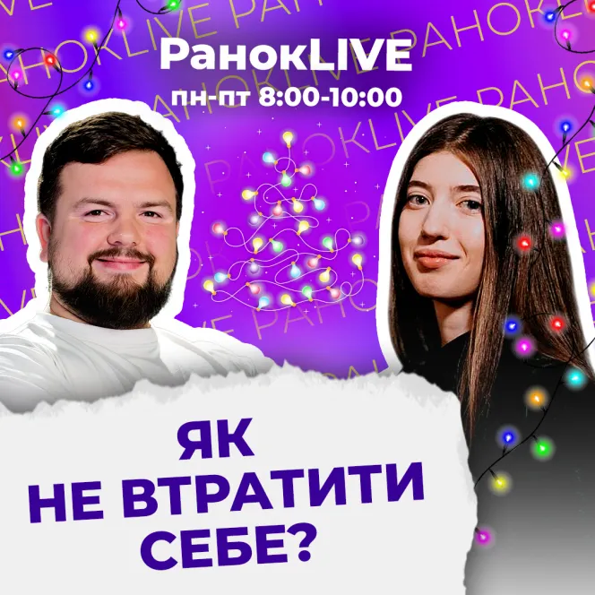 Як не втратити себе?