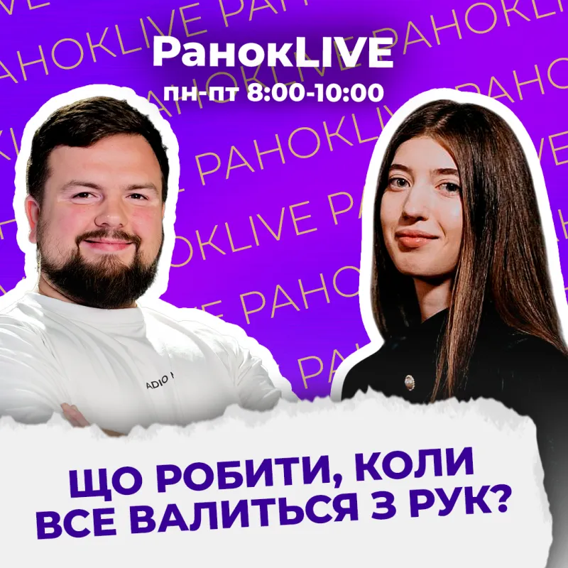 Що робити коли все валиться з рук?