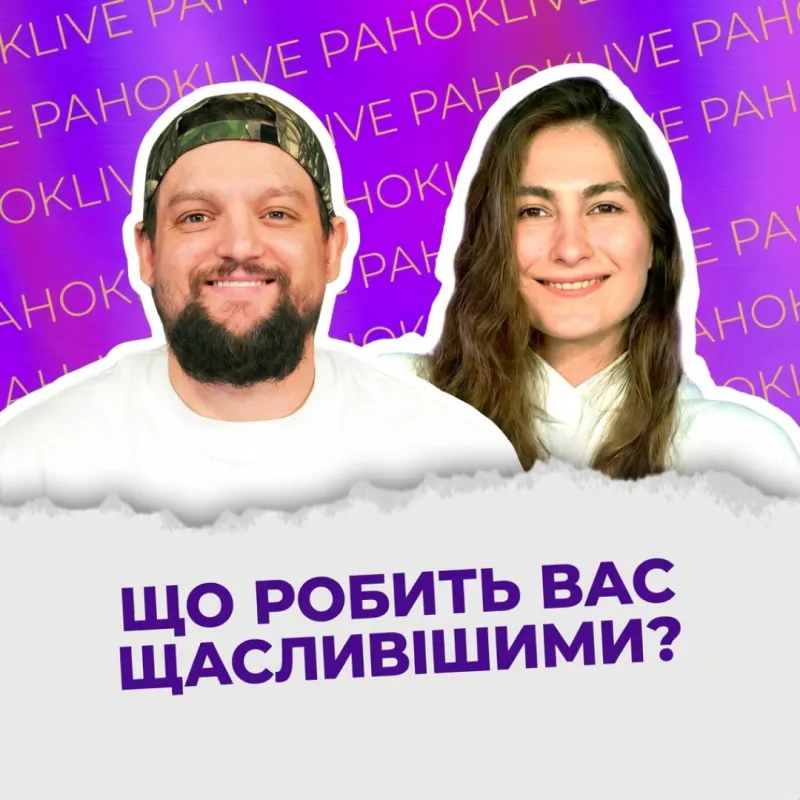Що робить вас щасливішими: постійна гонитва за «кращою версією себе» чи повне прийняття себе таким, як є?