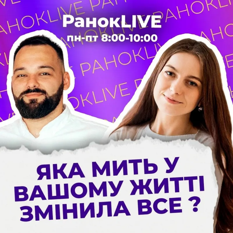 Яка мить у вашому житті змінила все ?