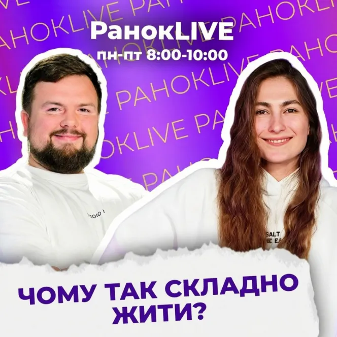 Чому так складно жити?