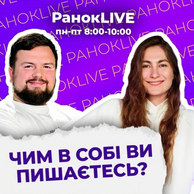 Чим в собі ви пишаєтесь?