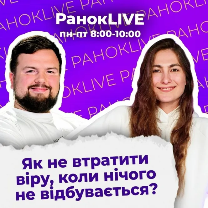 Як не втратити віру, коли нічого не відбувається?