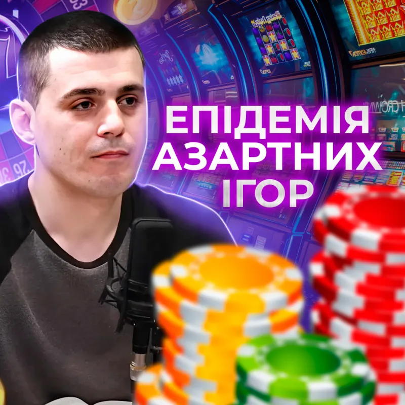 Зіграти і програти все | Сімейна Біблійна година 