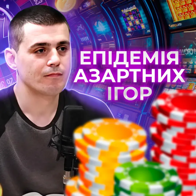 Зіграти і програти все | Сімейна Біблійна година