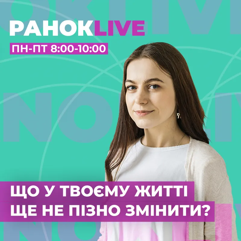 Що у твоєму житті ще не пізно змінити, зрушити з місця, удосконалити?