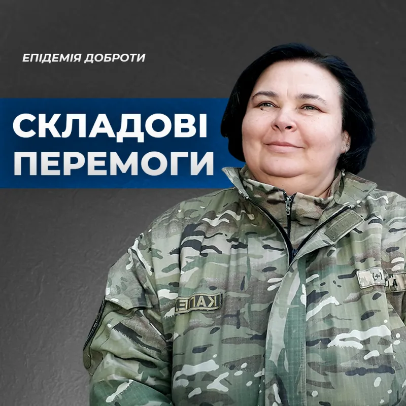 Перемога. Шляхи, ресурси, складові перемоги