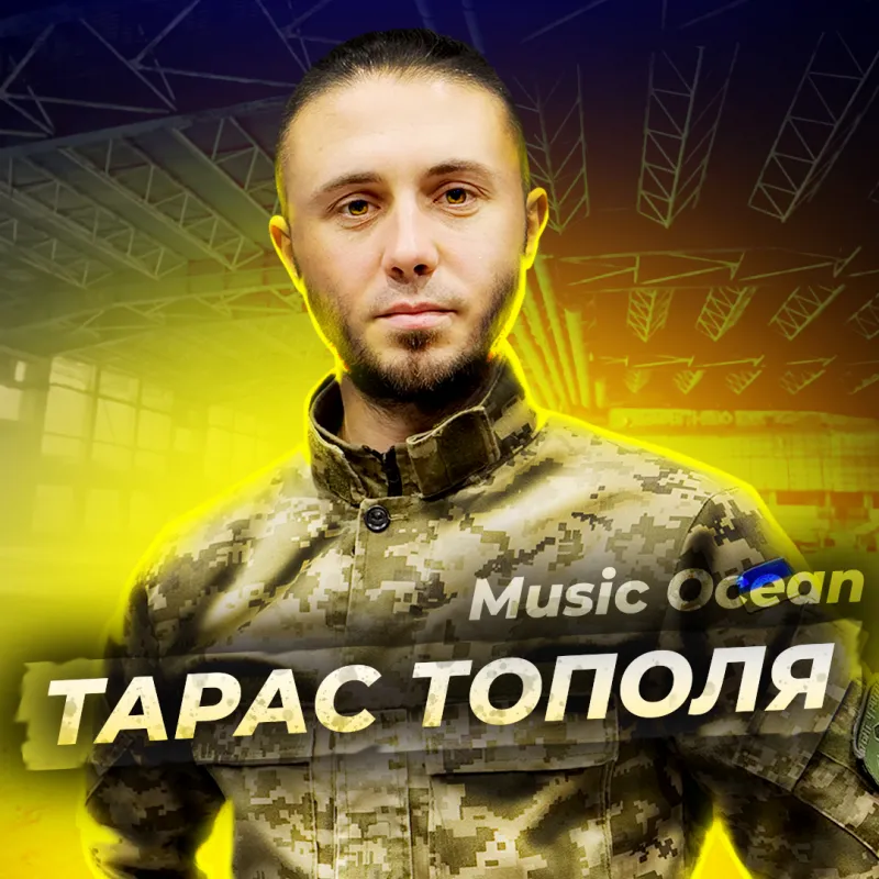 Тарас Тополя, гурт ANTYTILA
