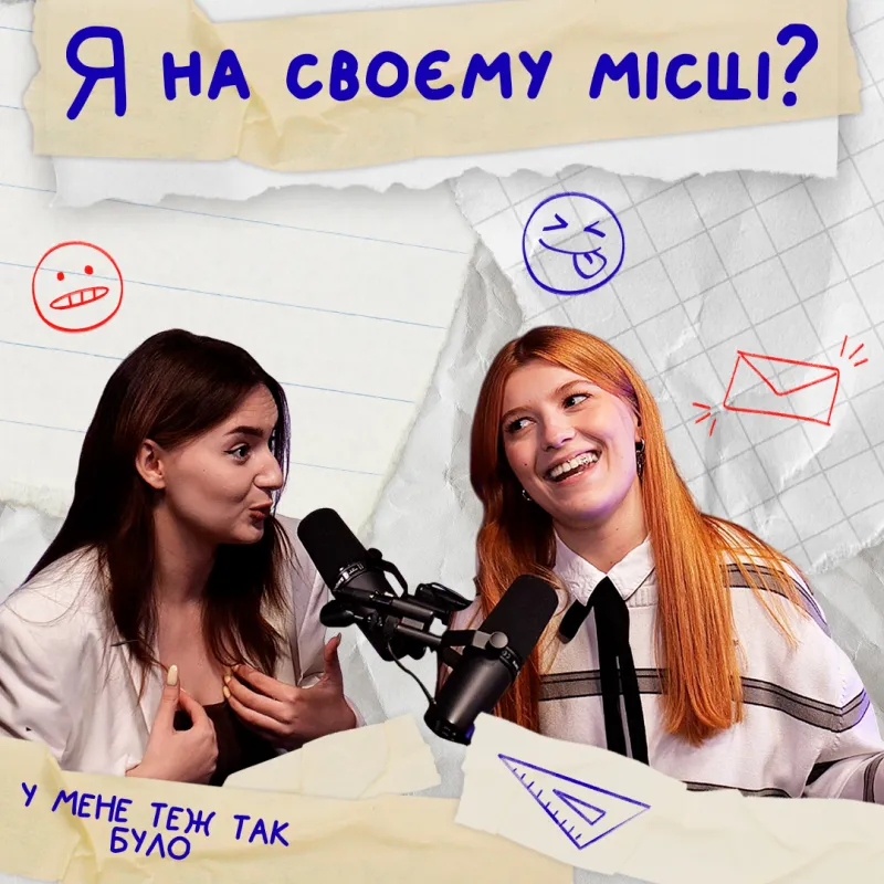 Нереалізована, але в процесі. Що робити, коли наче не встигаєш?