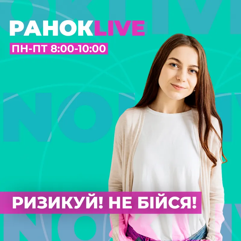 У чому ви порадили б іншим ризикувати та не боятися?