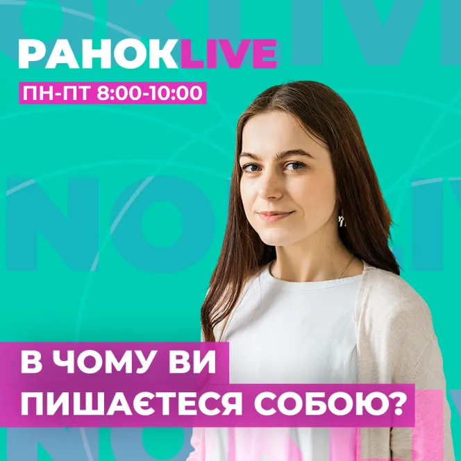 В чому саме ви пишаєтеся собою?