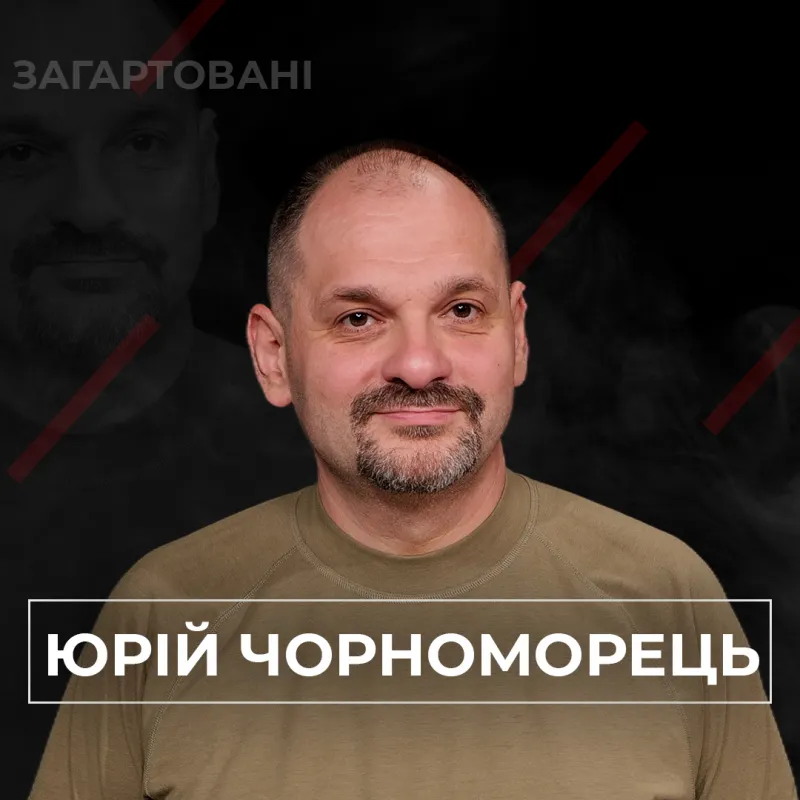 #Війна_Світів «В очікуванні дива»