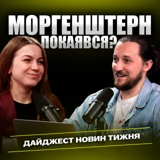 Гучне покаяння, День Біблії та скандальна заява Ватикану - розбір новин тижня | Вечір Середи дайджест