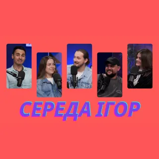 Вечір Середи: Незручні питання для Царук, Балаяна, Митника і Субботовської