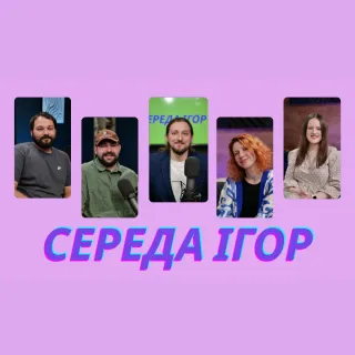 Середа Ігор #2 Хлопці VS дівчата
