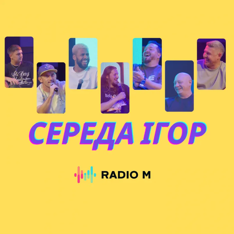 Пастори проти молодіжних пасторів 😱 Хто переможе? | Середа Ігор