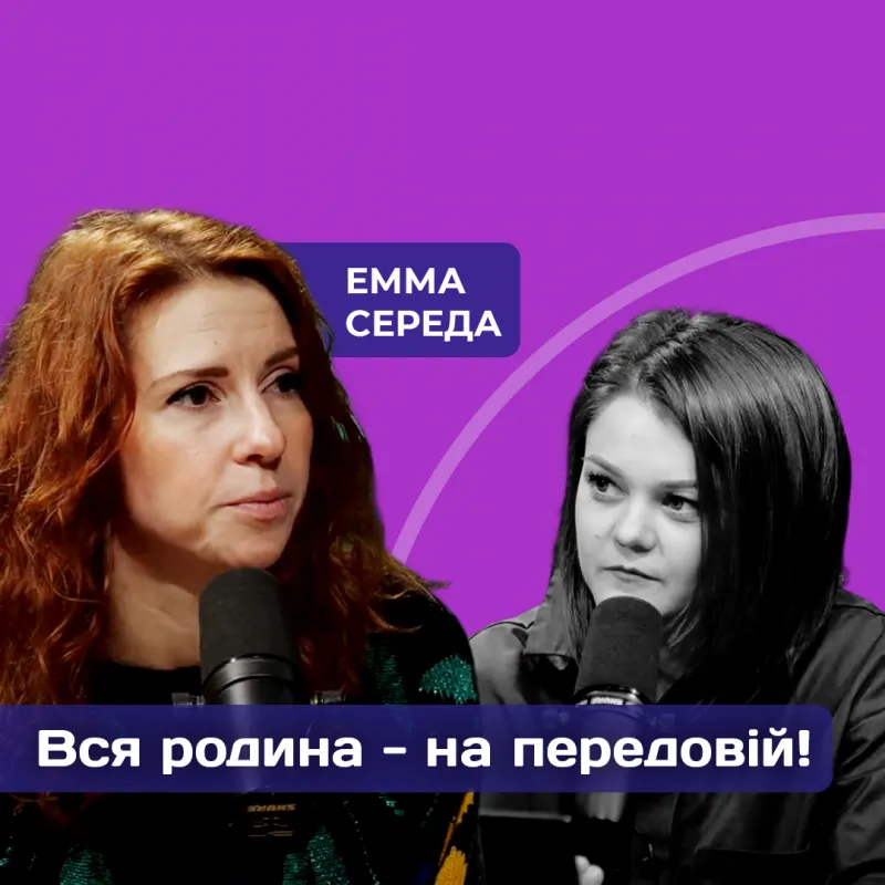 Вся родина - на передовій!