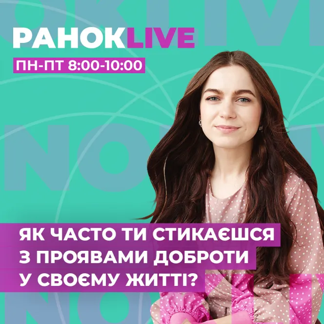 Як часто ти стикаєшся з проявами доброти у своєму житті? Ми надихаємо тебе сьогодні подякувати тим, завдяки кому твоє серце наповнюється цим почуттям.
