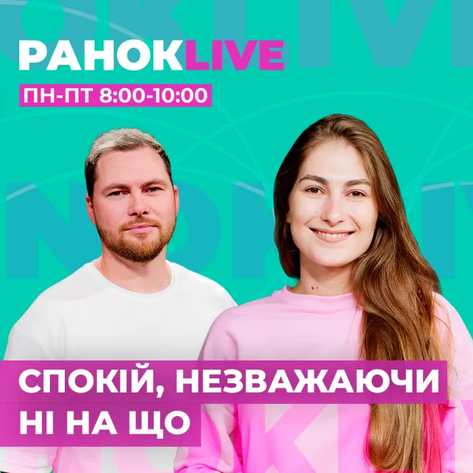Як можна відчувати спокій посеред того, що відбувається?