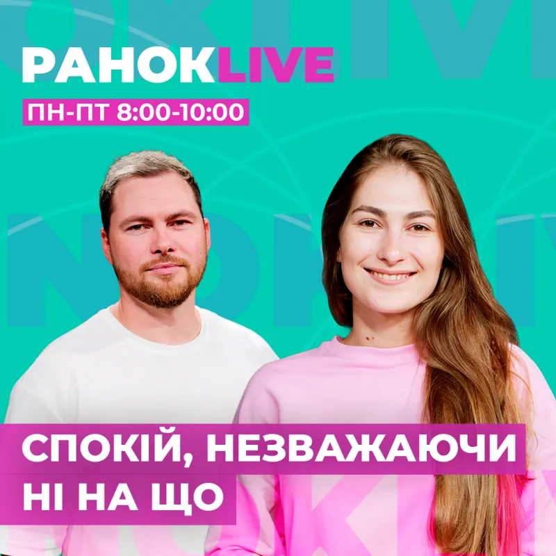 Як можна відчувати спокій посеред того, що відбувається?