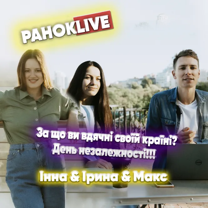 За що ви вдячні своїй країні?