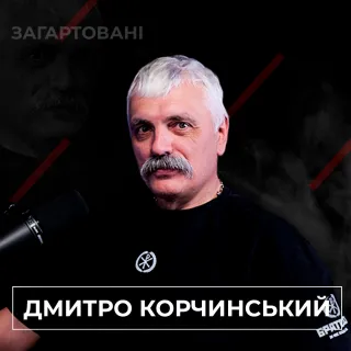 #Війна_Світів «Філософія смути» 1