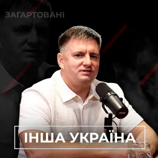 #Війна_Світів «Інша Україна»