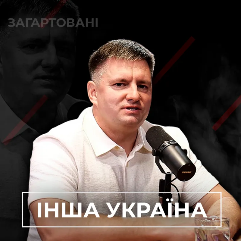 #Війна_Світів «Інша Україна»