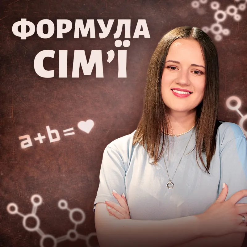 Чому зникають діти та де їх шукати? Руслан Балюк