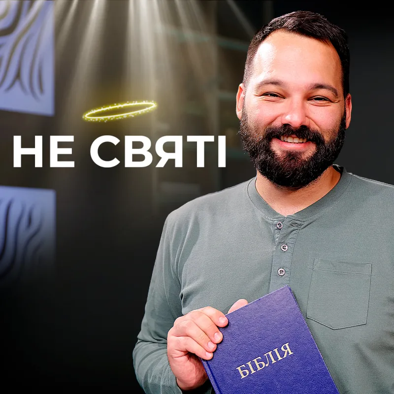 Полюби себе