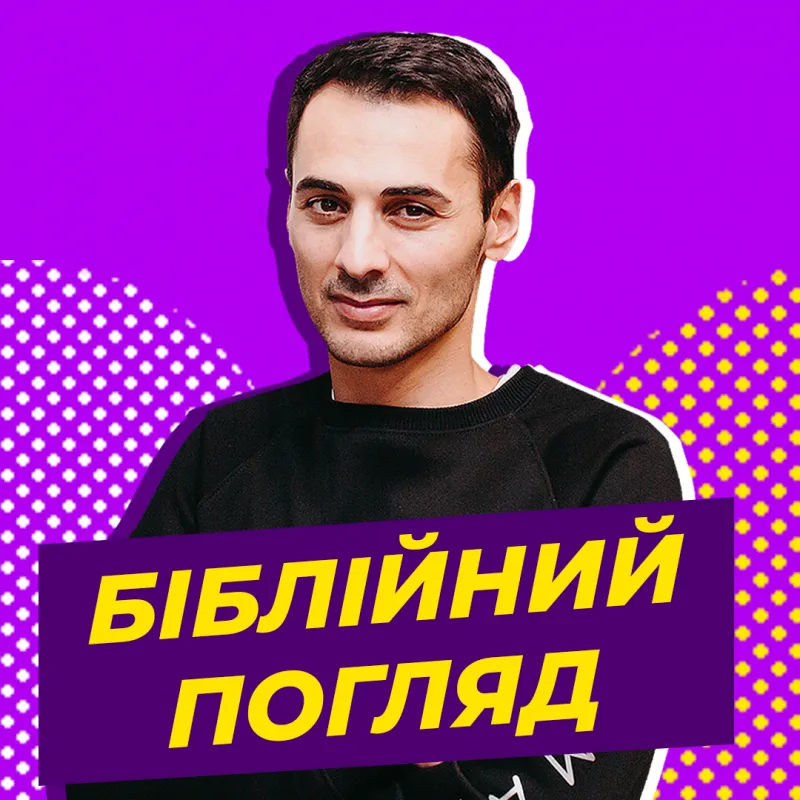 Увага! Емоційне перевантаження! 