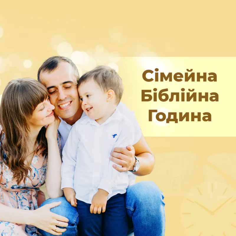 Адаме, де ти?