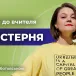 Майстерня
