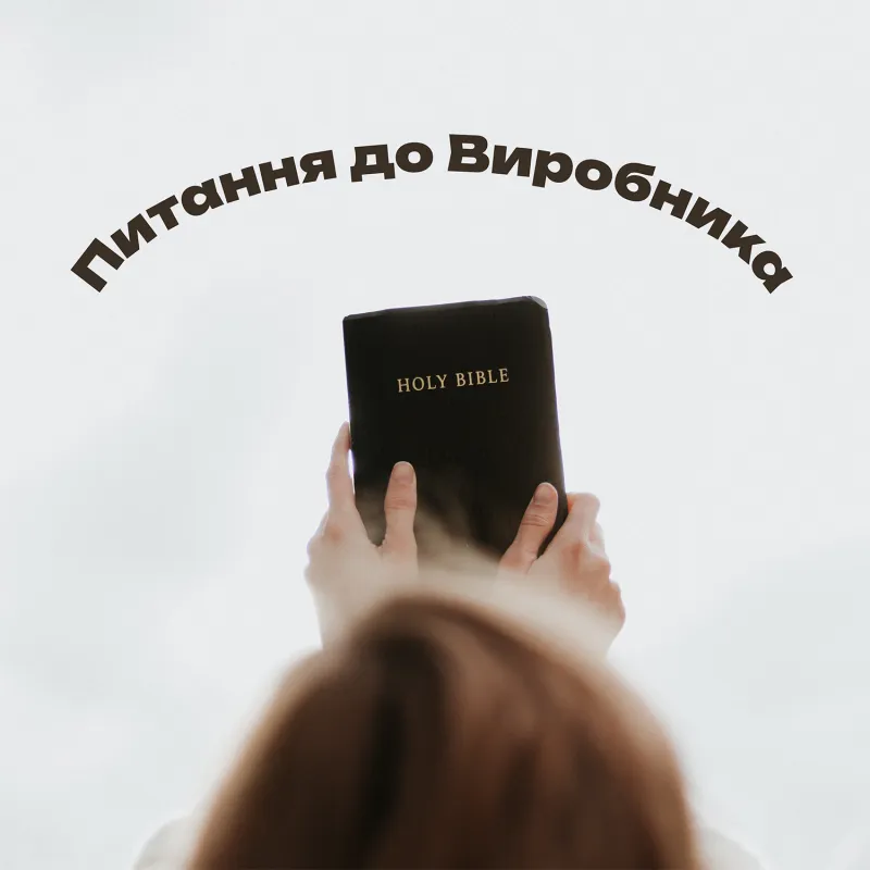 Сміливість: де шукати джерело сили?