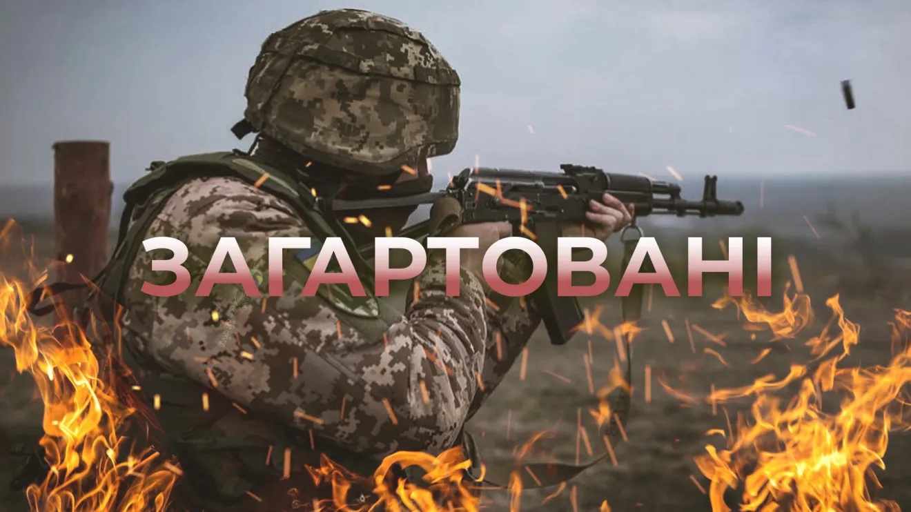 Загартовані