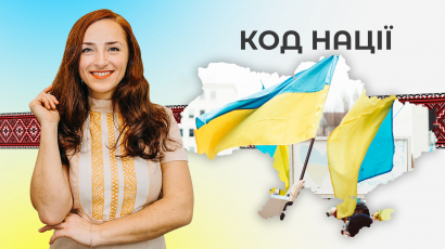Код нації